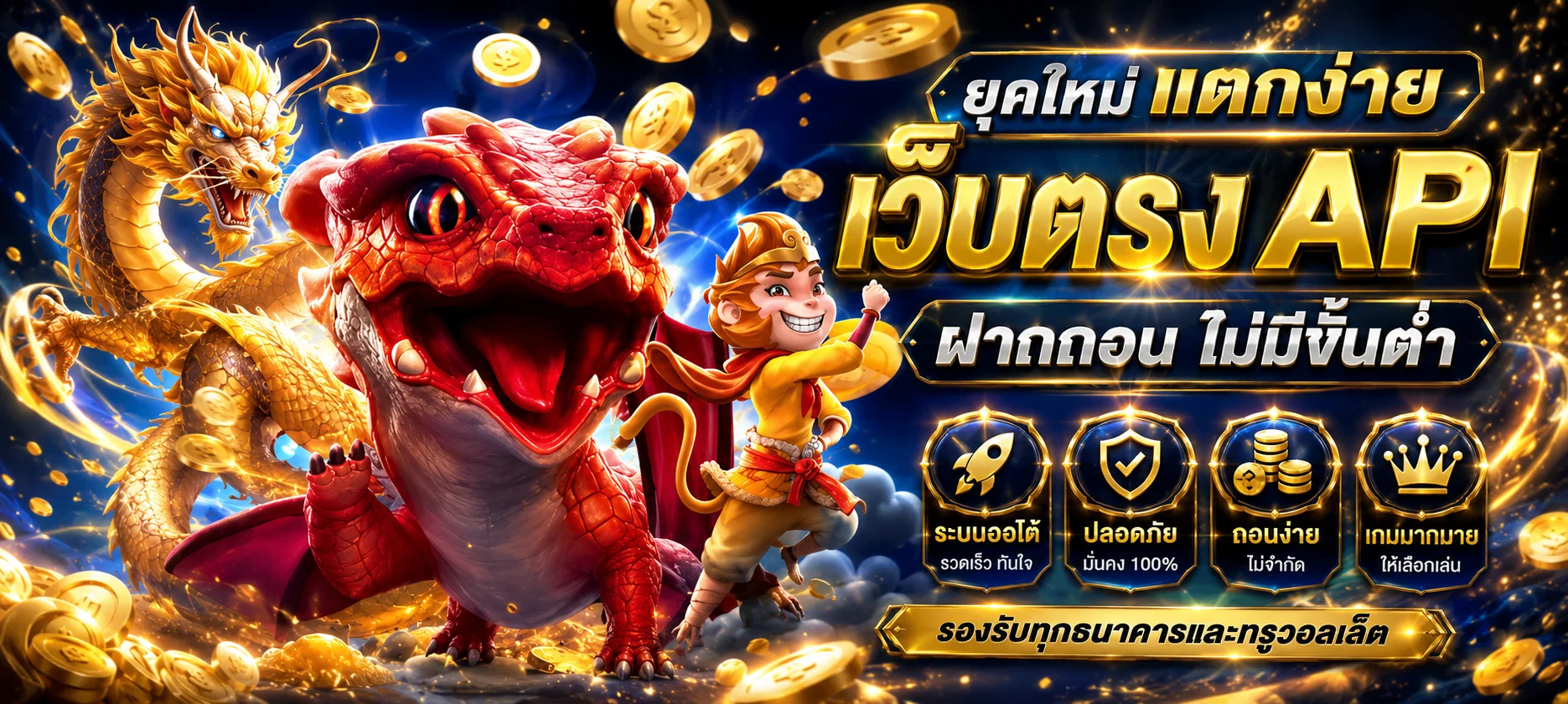 หน้ารวมเกมทดลองเล่นสล็อตฟรี alpha25 ครบทุกค่ายดัง