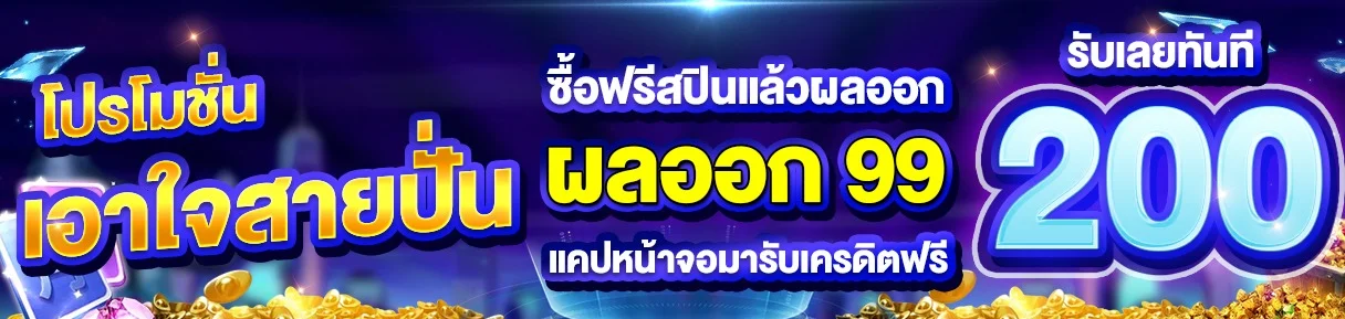 alpha25 ทางเข้าเล่นสล็อต คาสิโน บอล เครดิตฟรี 2026