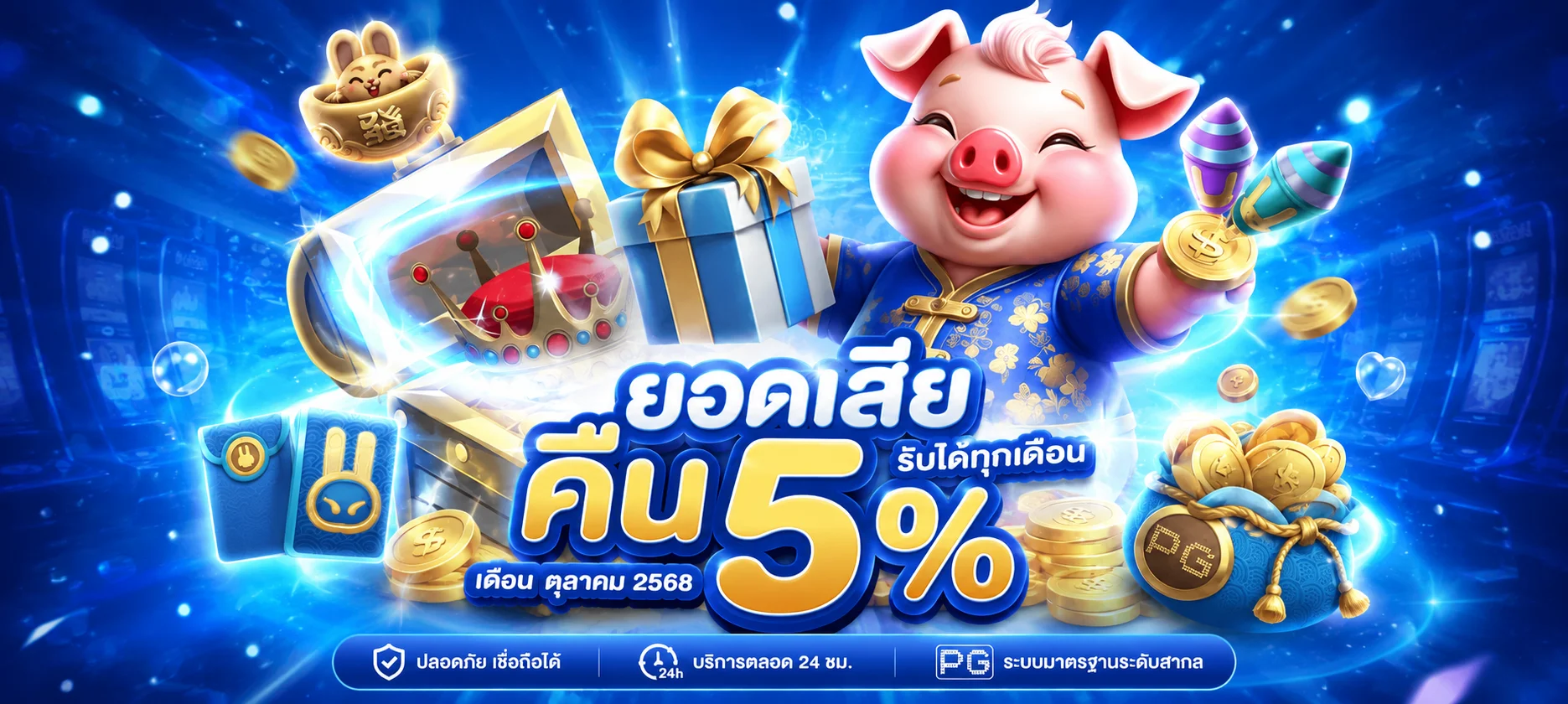 หน้าเข้าสู่ระบบ alpha25 พร้อมช่องกรอกยูสเซอร์และรหัสผ่าน