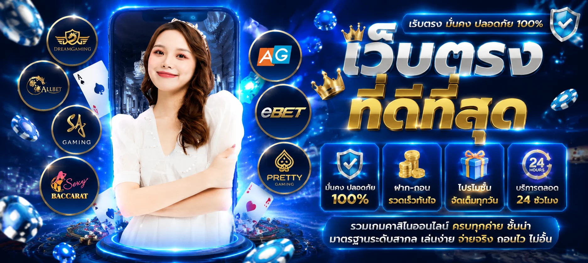 หน้าจอเว็บ alpha25 ทางเข้าเล่นสล็อตและคาสิโนออนไลน์ครบวงจร